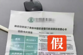 收到这种“银行卡”，立即剪碎！