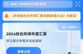 事关收入！泰兴人别忘记这件事→