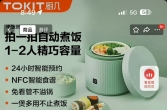 本店消费满2000送全新纯米电饭锅啦