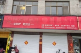 400平米门面出租，，2500一个月