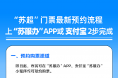 今晚12点开始预约，泰州VS常州！