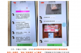 中招了！泰兴一男子“约炮”惨遭……