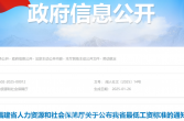 最低工资迎来“普调”！9月1日起执行
