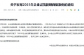我市一企业入选行业全国榜单