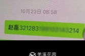 借钱不回复，不接电话，玩消失