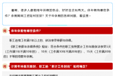 你有年假吗？今年的休了没