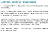 “上门换了俩灯泡，就要收费240元？”