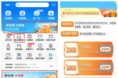 400万！在泰兴，汽车补贴消费券这样领！