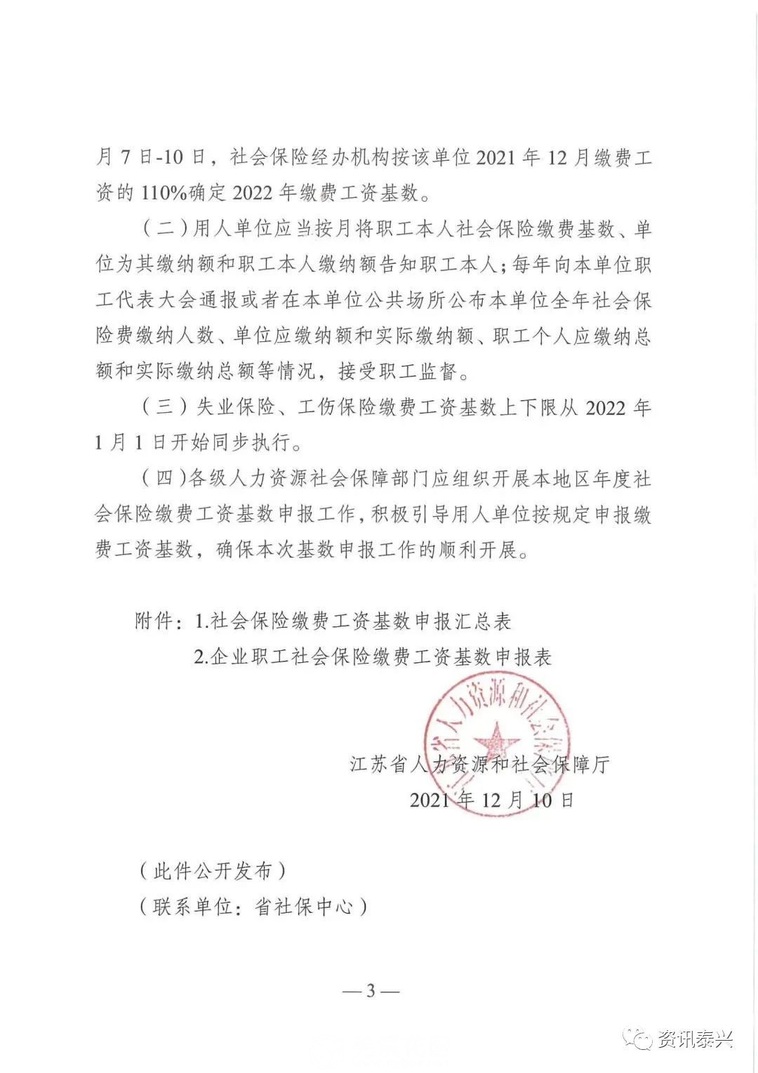 微信图片_20211214103223.jpg