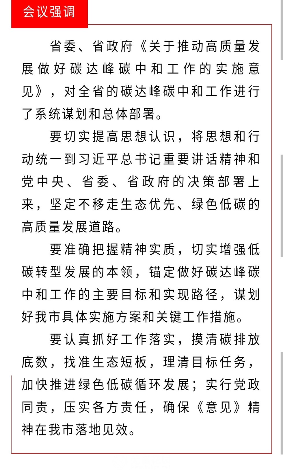 微信图片_20220217120557_04.jpg