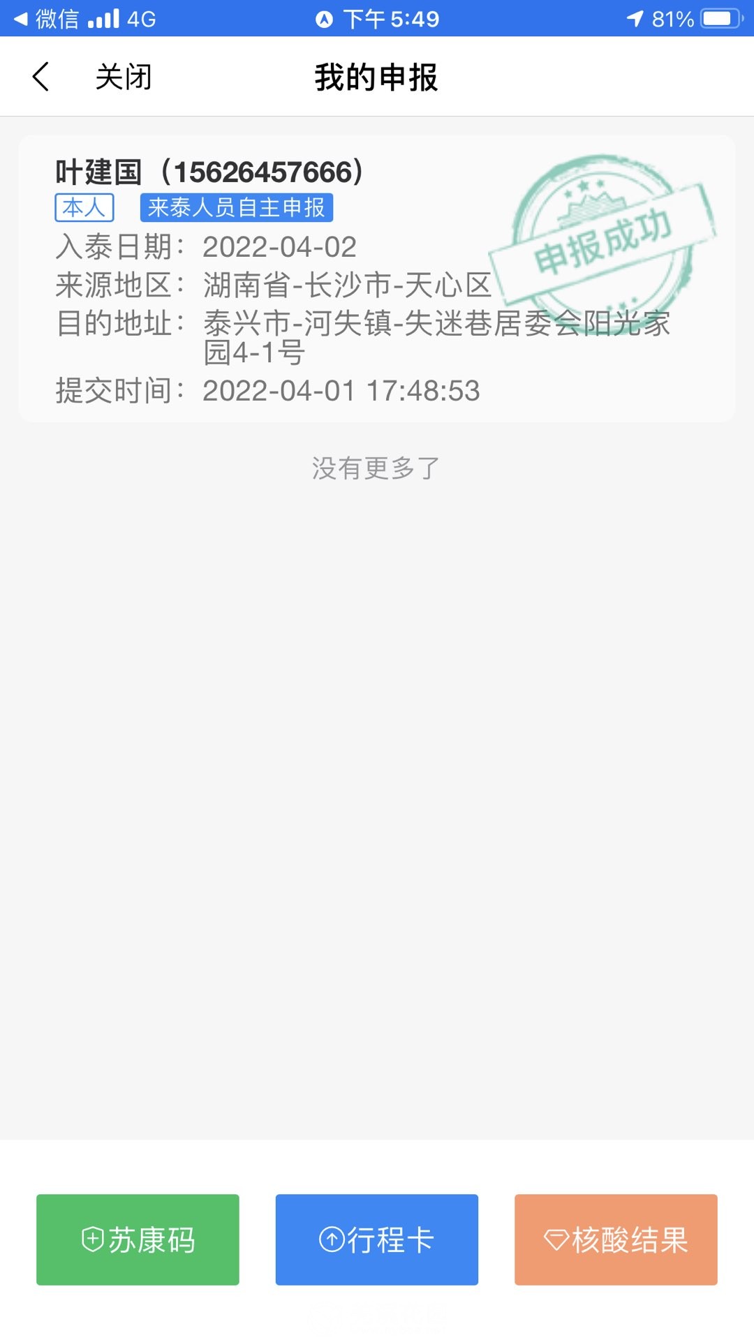 20220404174136front1_0_254301_FuiCgsfCjG255BPGzKFrqtcbXz9K.jpg