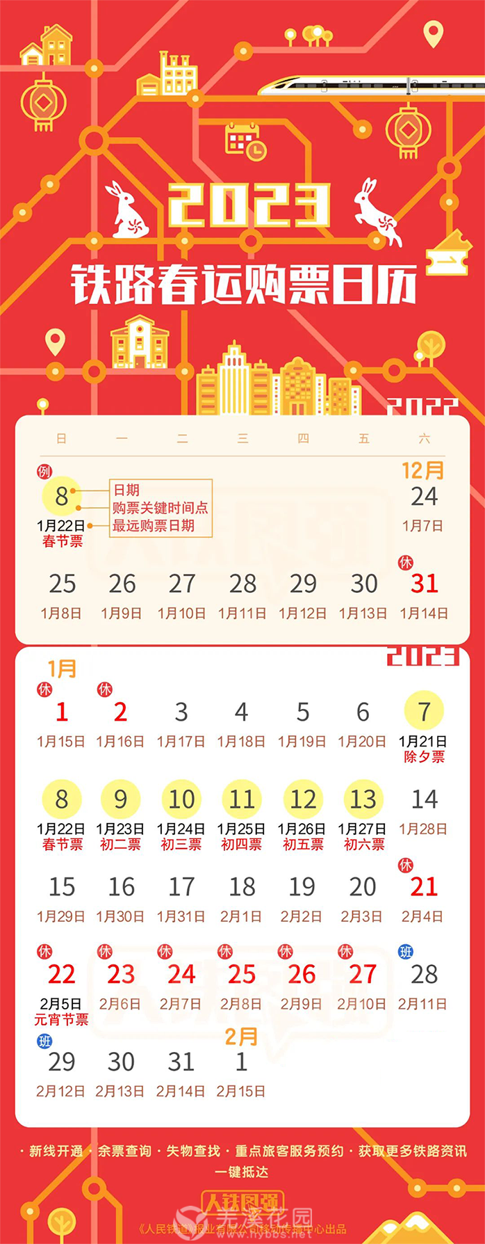 微信图片_20230106142555.png