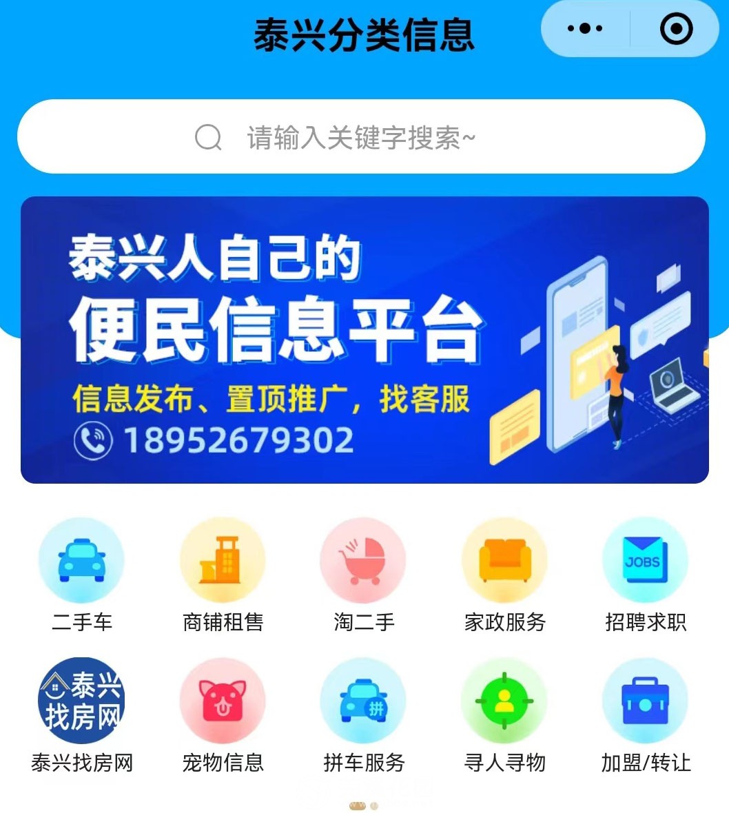 分类信息截图.jpg