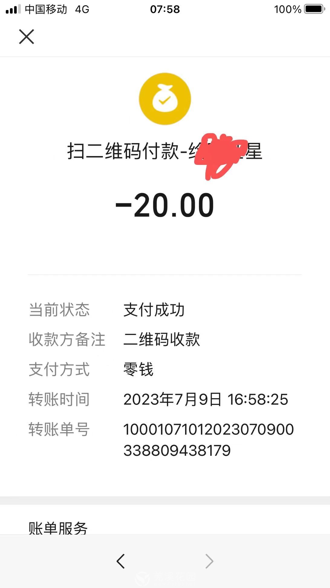 罚款.jpg