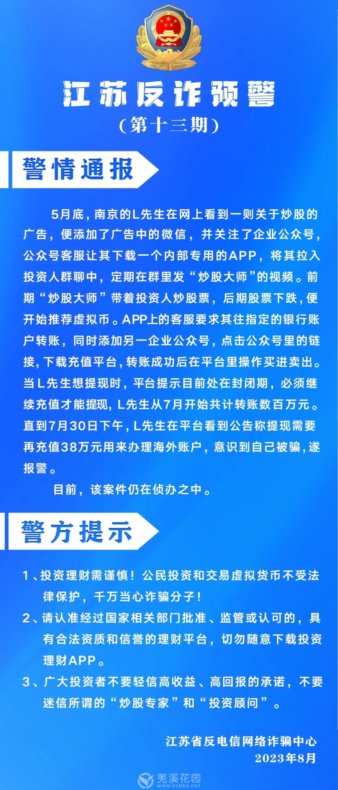 微信图片_20230807173654.jpg