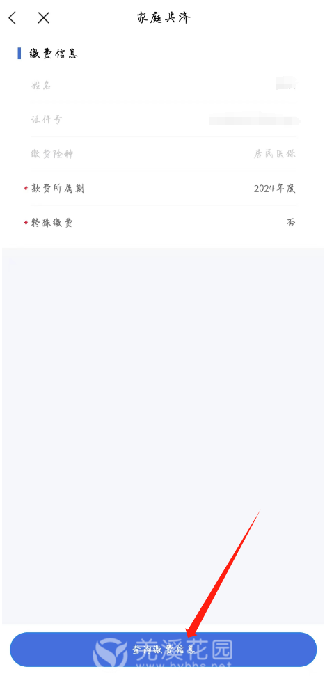 微信图片_20231103102755.png
