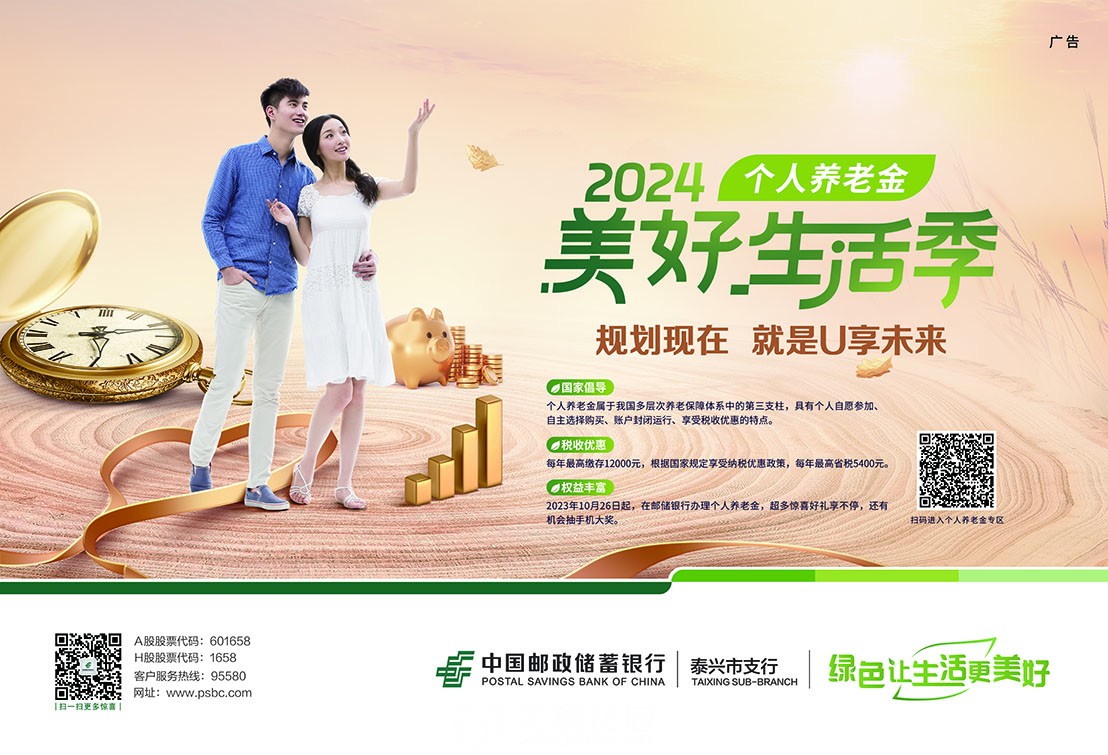 个人养老金.jpg
