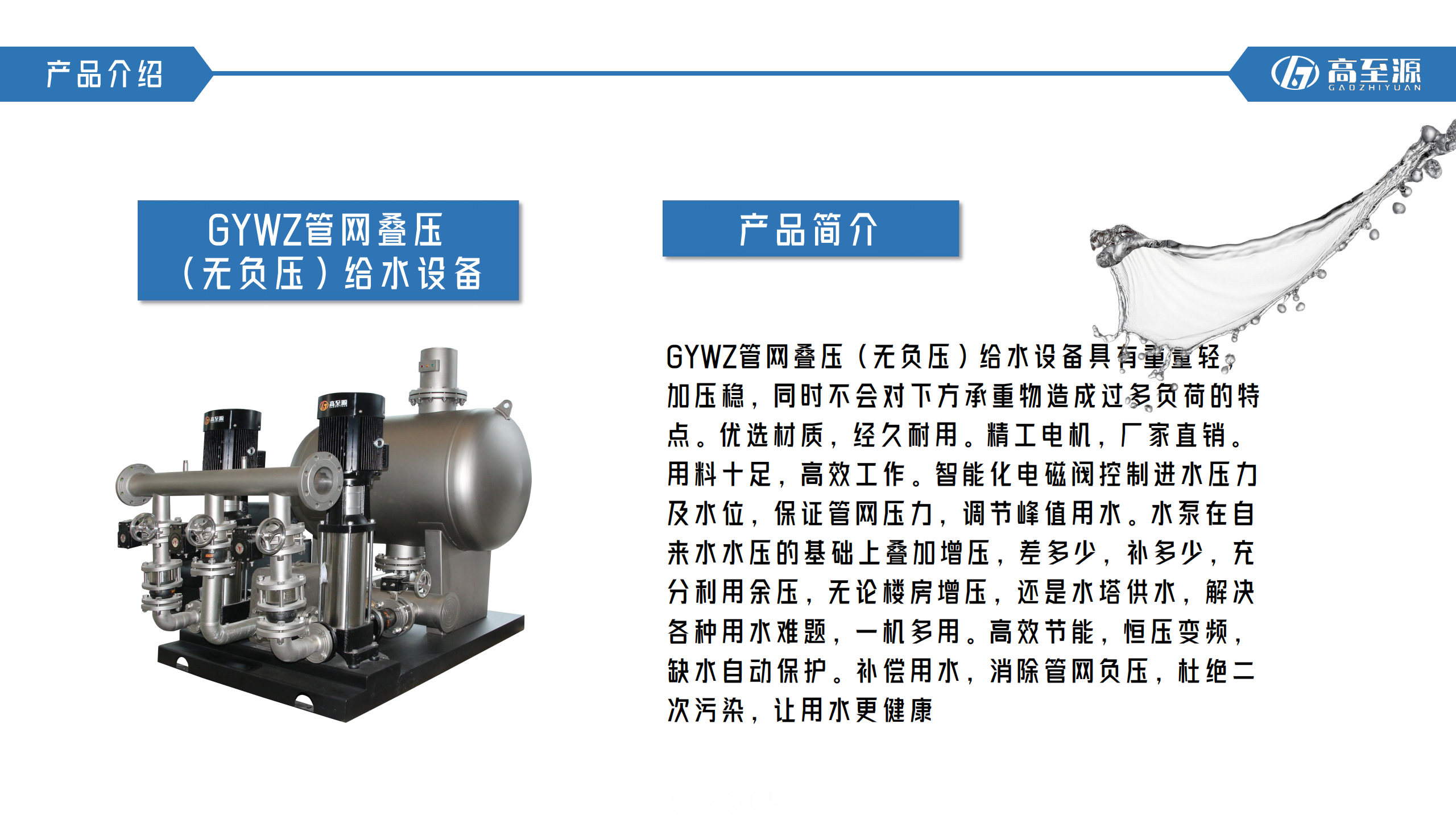 浙江高至源智能装备集团有限公司_15.png