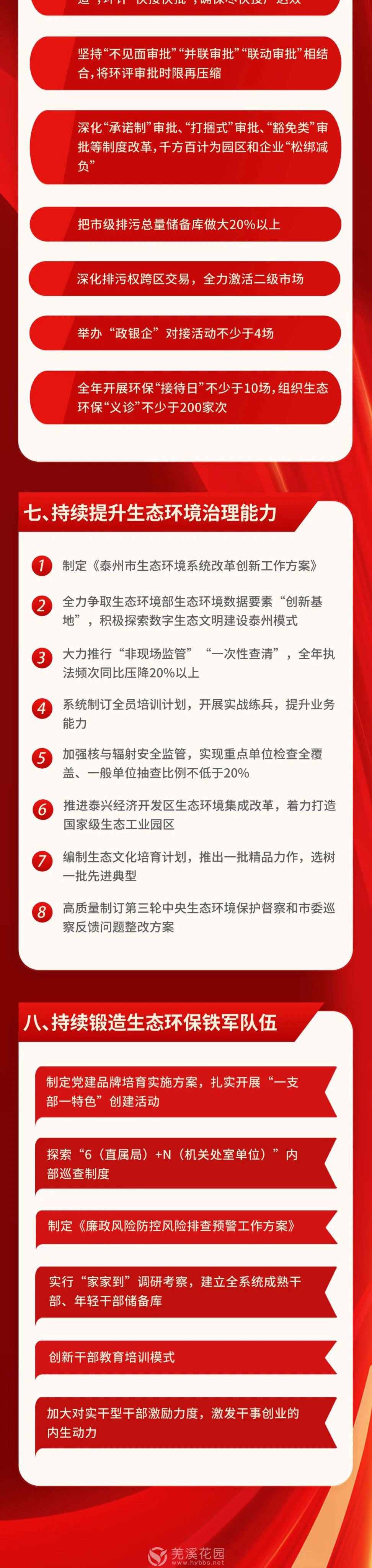 微信图片_20250225170910_04.jpg