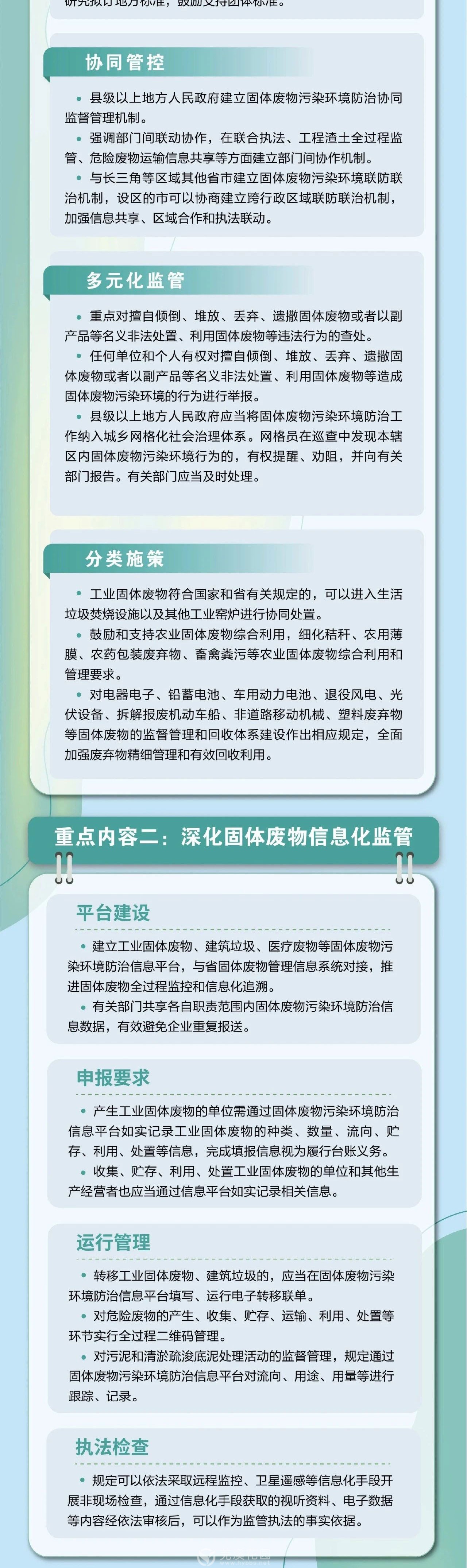 微信图片_20250225171224_02.jpg