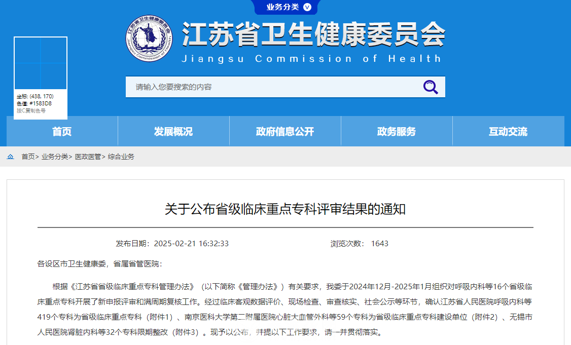 微信图片_20250304103021.png