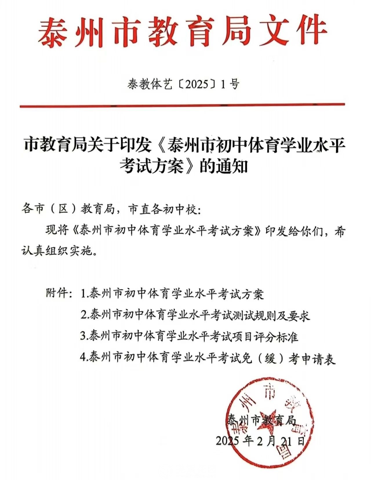 微信图片_20250306105441.jpg