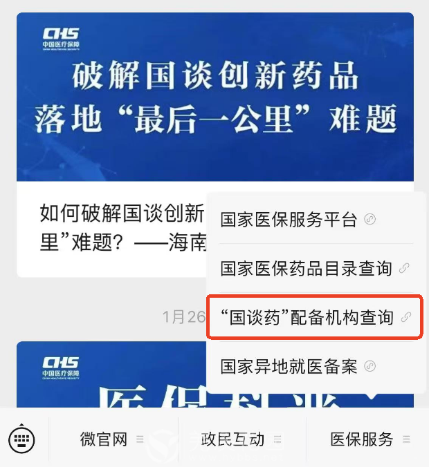 微信图片_20250317151456.png