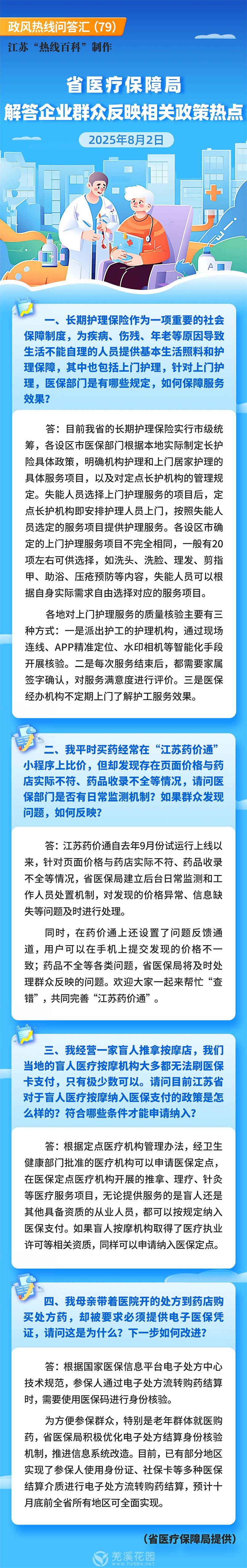微信图片_20250803171404.jpg