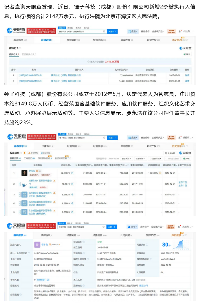 火狐截图_2025-08-05T07-15-50.470Z.png