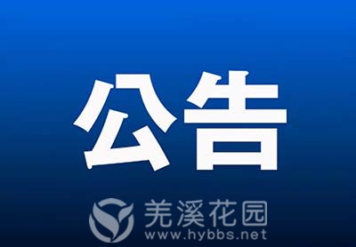 公告400.jpg