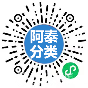 阿泰分类太阳码.png