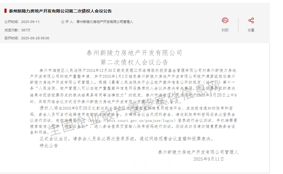 微信图片_2025-09-25_101920_355.png