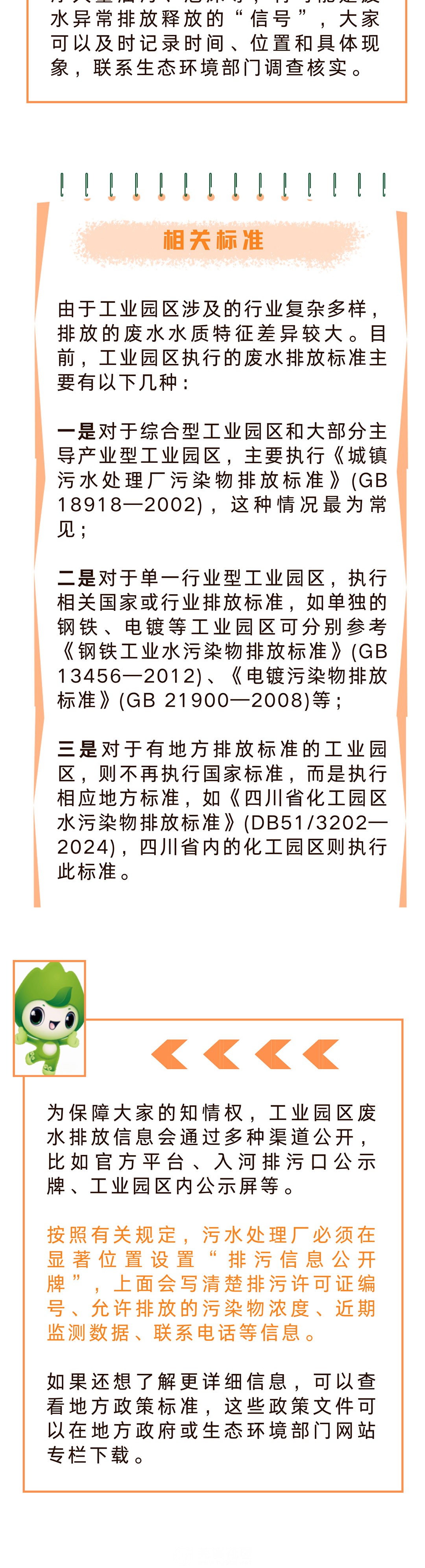 微信图片_20250928173212_02.jpg