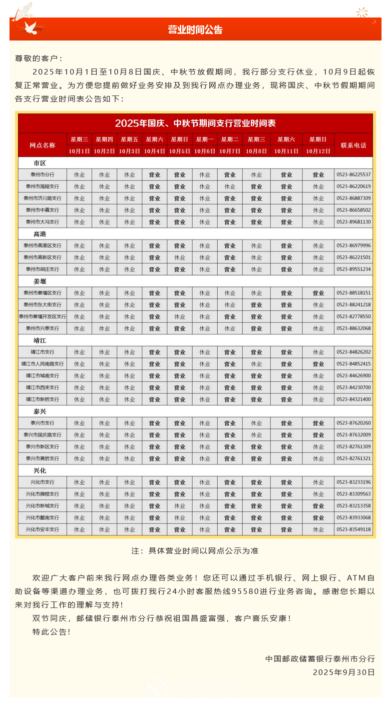 火狐截图_2025-09-30T07-22-59.571Z.png
